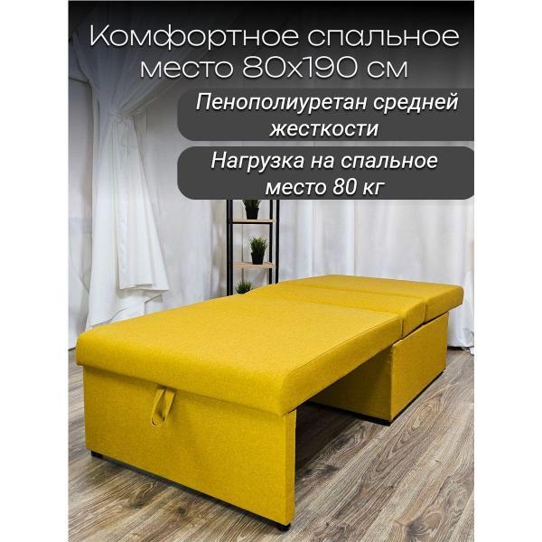 Кресло-кровать EDLEN Кресло Некст