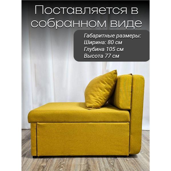 Кресло-кровать EDLEN Кресло Некст