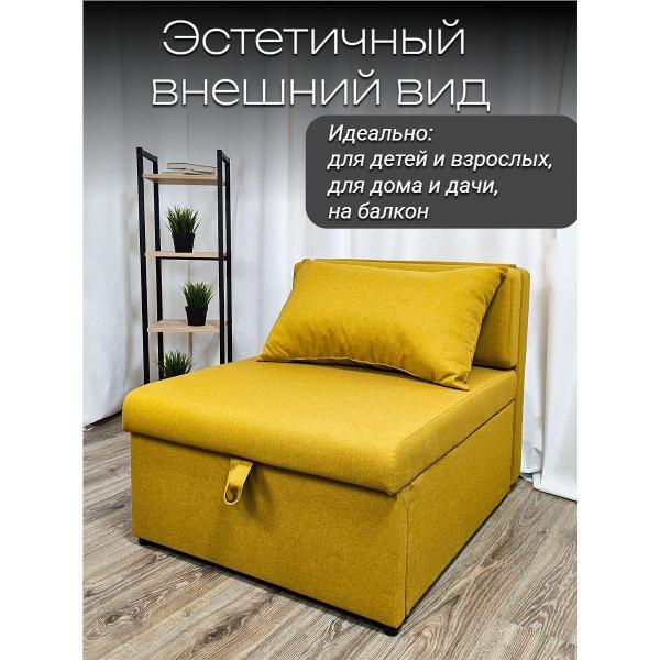 Кресло-кровать EDLEN Кресло Некст