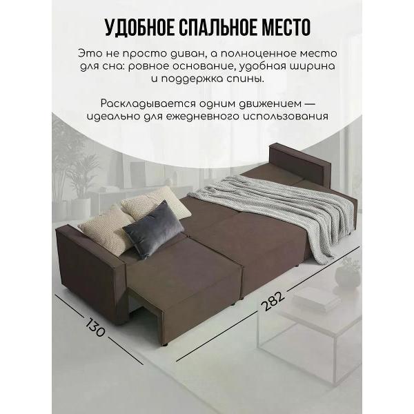 Диван CityHD Диван раскладной двухспальный Ницца Про3 кровать