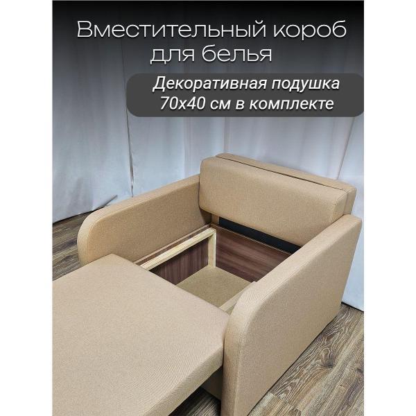 Кресло-кровать EDLEN Кресло Некст локти