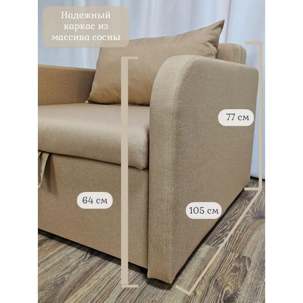 Кресло-кровать EDLEN Кресло Некст локти