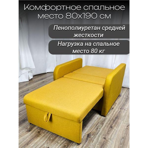 Кресло-кровать EDLEN Кресло Некст локти