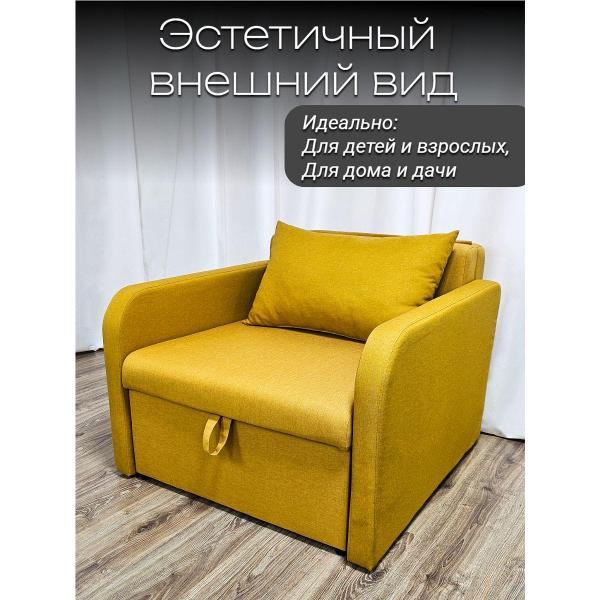 Кресло-кровать EDLEN Кресло Некст локти