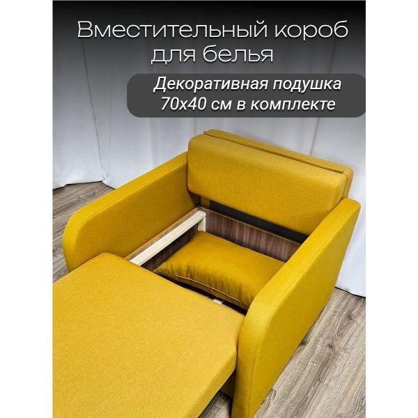 Кресло-кровать EDLEN Кресло Некст локти