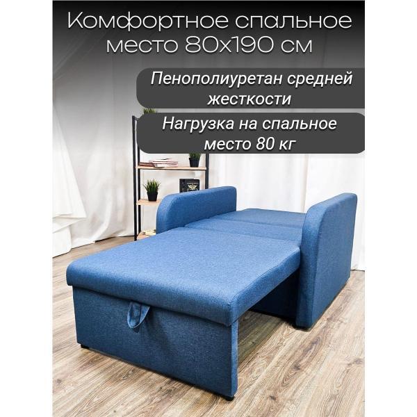 Кресло-кровать EDLEN Кресло Некст локти