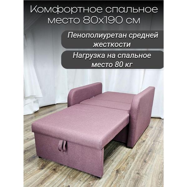 Кресло-кровать EDLEN Кресло Некст локти