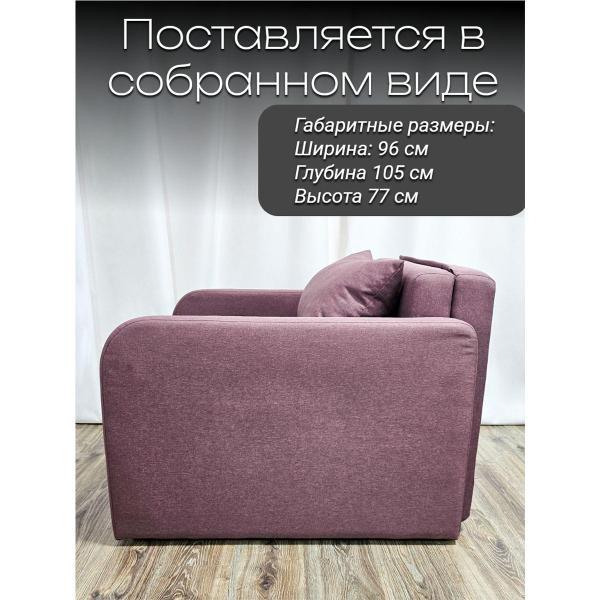 Кресло-кровать EDLEN Кресло Некст локти