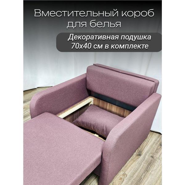 Кресло-кровать EDLEN Кресло Некст локти