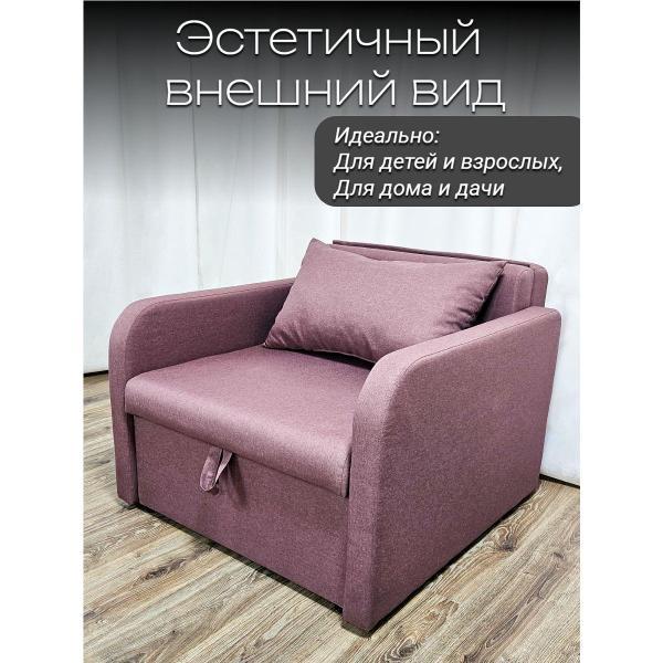 Кресло-кровать EDLEN Кресло Некст локти