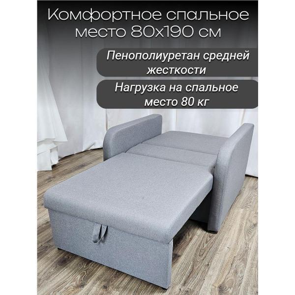 Кресло-кровать EDLEN Кресло Некст локти