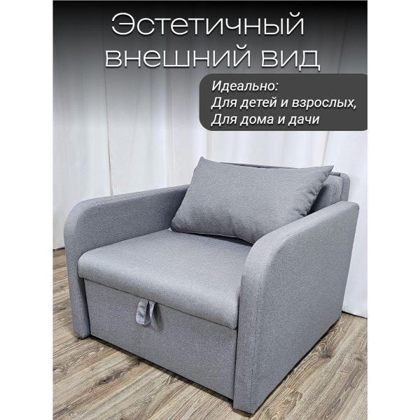 Кресло-кровать EDLEN Кресло Некст локти