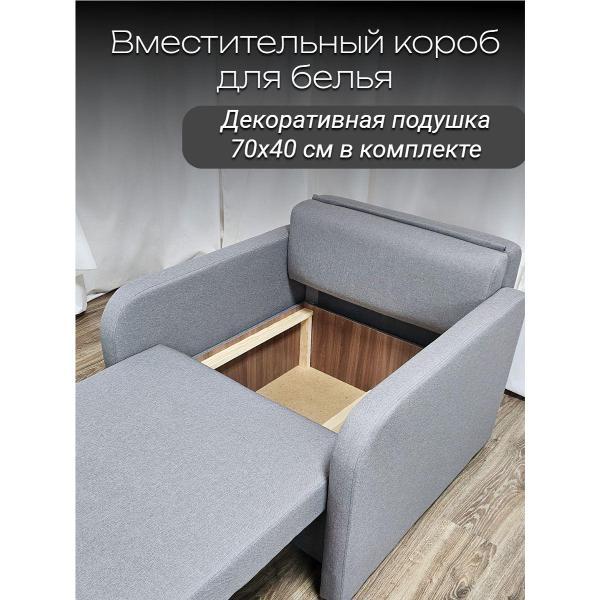 Кресло-кровать EDLEN Кресло Некст локти