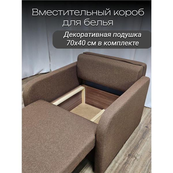 Кресло-кровать EDLEN Кресло Некст локти