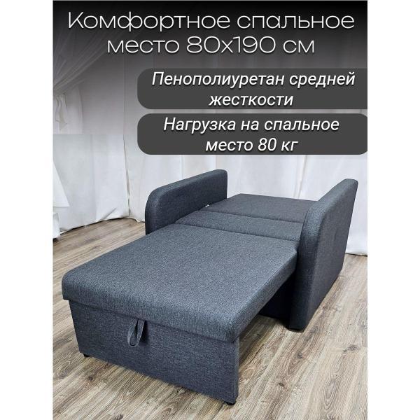 Кресло-кровать EDLEN Кресло Некст локти