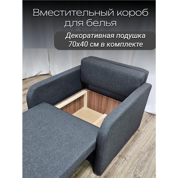 Кресло-кровать EDLEN Кресло Некст локти