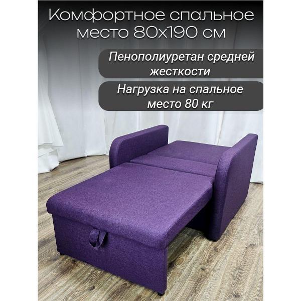 Кресло-кровать EDLEN Кресло Некст локти