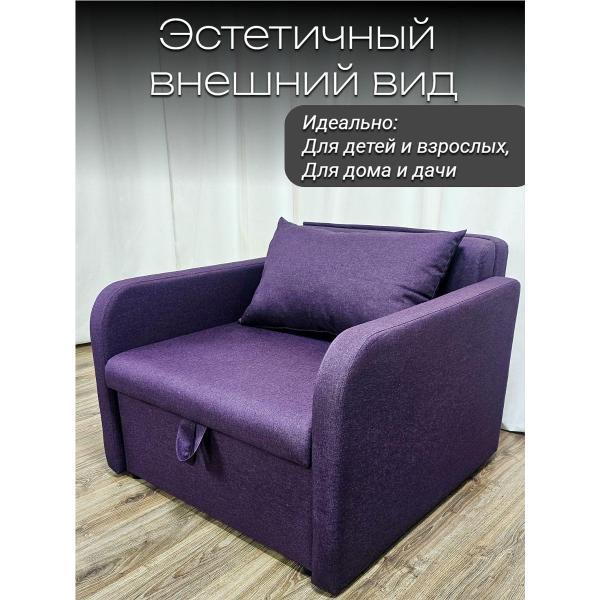 Кресло-кровать EDLEN Кресло Некст локти