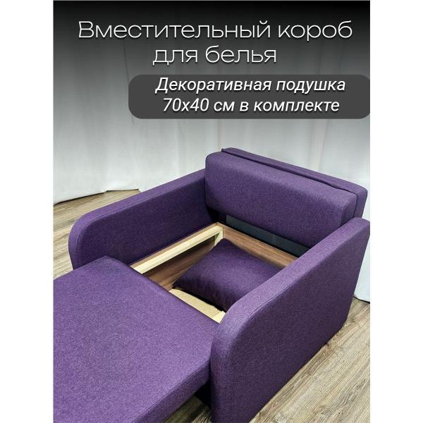 Кресло-кровать EDLEN Кресло Некст локти