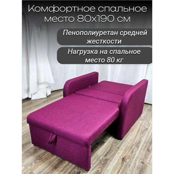 Кресло-кровать EDLEN Кресло Некст локти