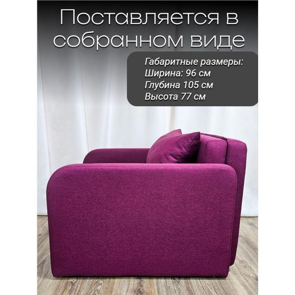 Кресло-кровать EDLEN Кресло Некст локти