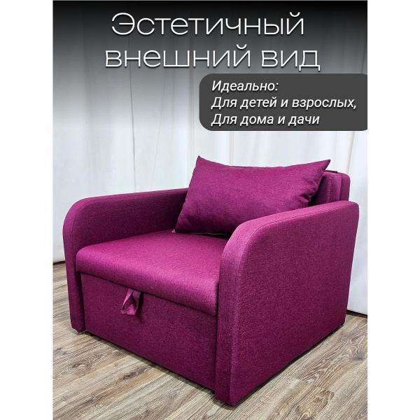 Кресло-кровать EDLEN Кресло Некст локти