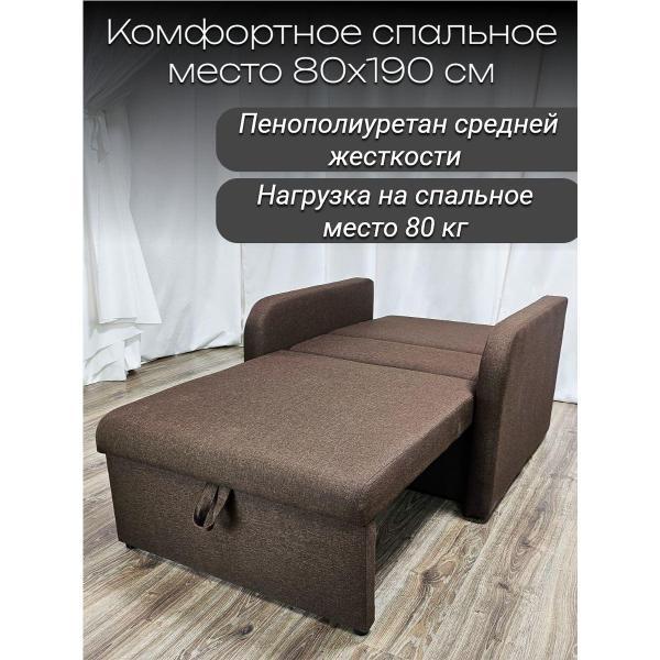 Кресло-кровать EDLEN Кресло Некст локти