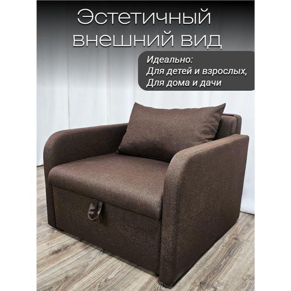 Кресло-кровать EDLEN Кресло Некст локти