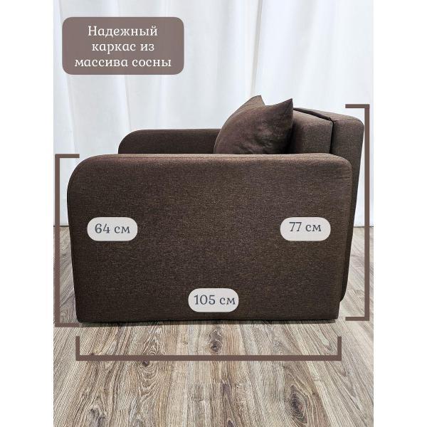 Кресло-кровать EDLEN Кресло Некст локти