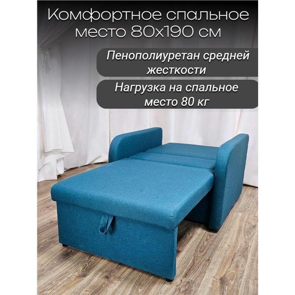 Кресло-кровать EDLEN Кресло Некст локти