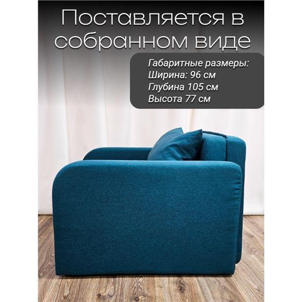 Кресло-кровать EDLEN Кресло Некст локти