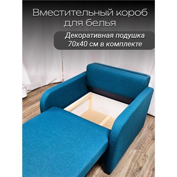 Кресло-кровать EDLEN Кресло Некст локти