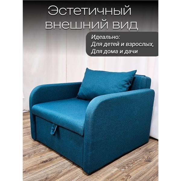 Кресло-кровать EDLEN Кресло Некст локти