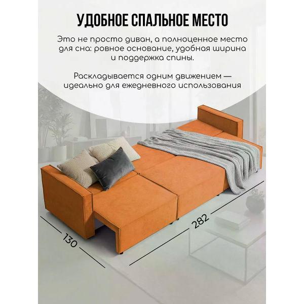 Диван CityHD Диван раскладной двухспальный Цюрих Про3 кровать