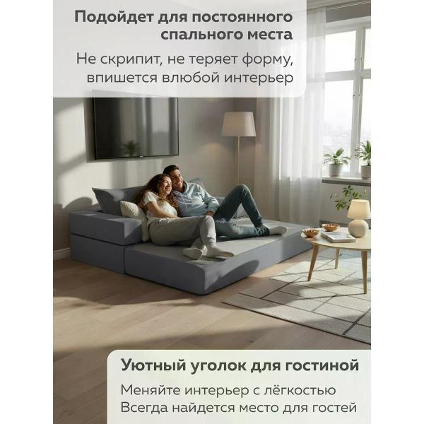 Диван бескаркасный CityHD Диван бескаркасный раскладной Брюссель-8