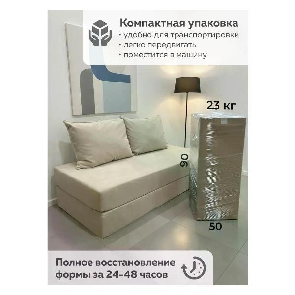 Диван бескаркасный CityHD Диван бескаркасный раскладной Брюссель Лайт