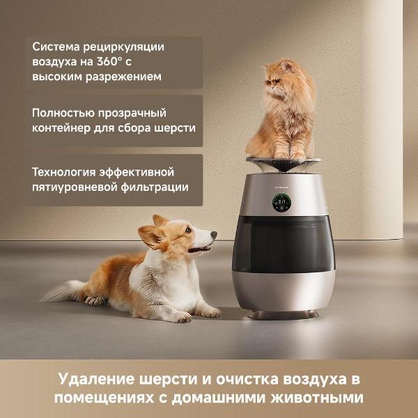Воздухоочиститель Dreame AP10 золотистый