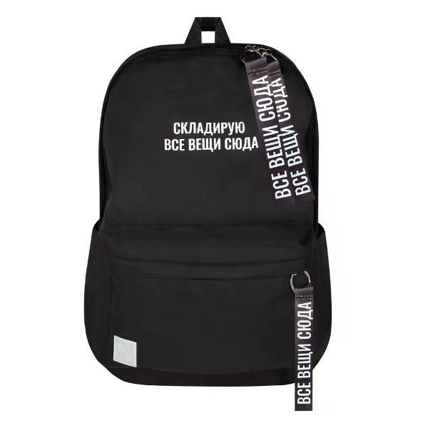 Рюкзак нет бренда школьный BS-4820749