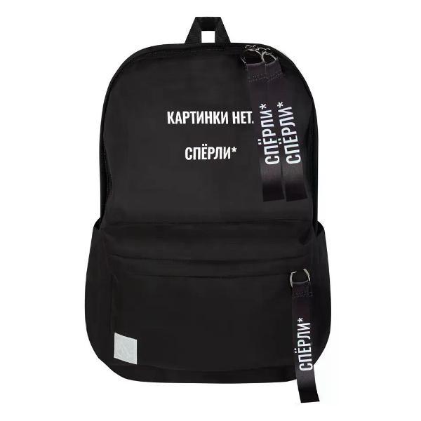 Рюкзак нет бренда школьный BS-4820748