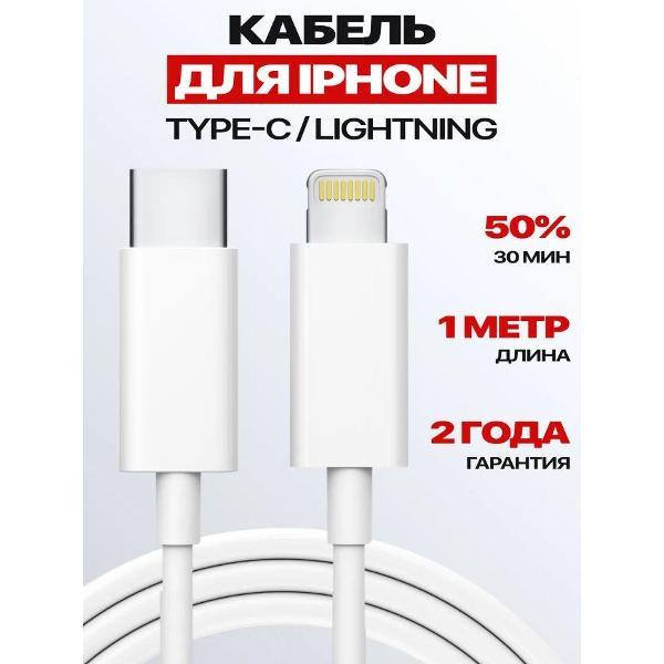 Кабель для смартфона, телефона Wireless USB Type-C/USB Type-C, 1 м, белый