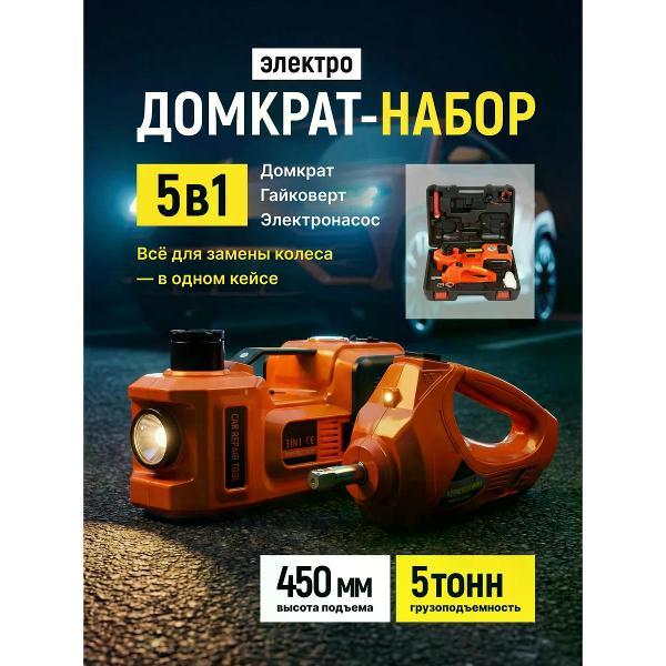 Домкрат HES FORCE 5 тонн 12 В фото