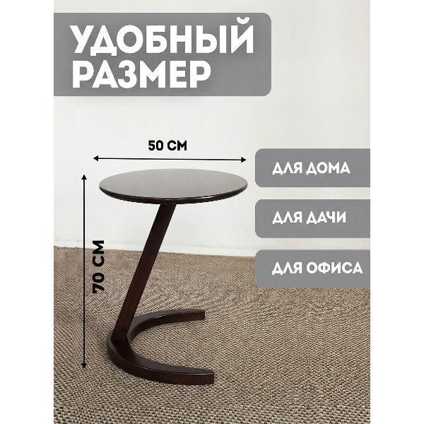 Стол АЛФАНЕРА Столик журнальный круглый приставной