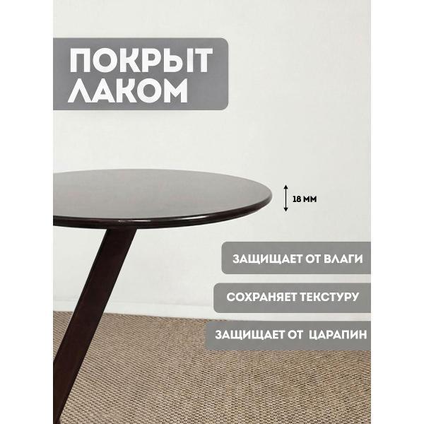 Стол АЛФАНЕРА Столик журнальный круглый приставной