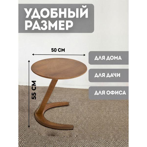 Стол АЛФАНЕРА журнальный столик круглый,деревянный/приставной