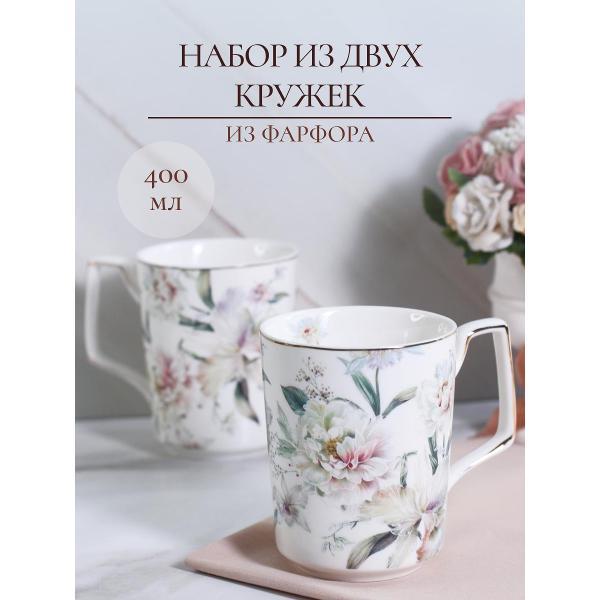 Кружка Balsford 400 мл, 2 шт. 178-43106 фото