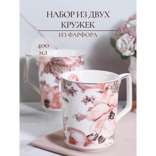 Кружка Balsford 400 мл, 2 шт. 178-43103