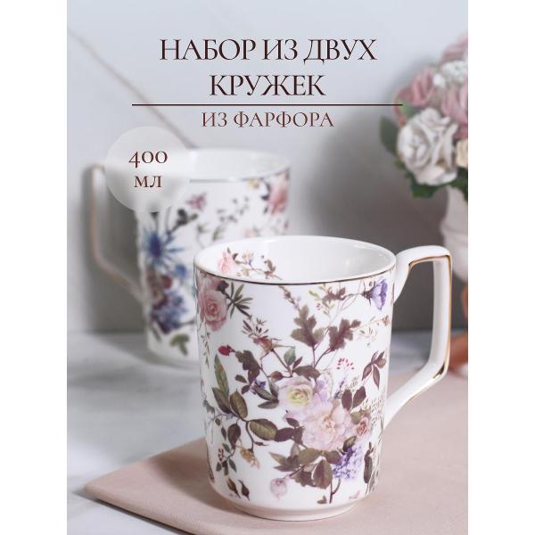Кружка Balsford 400 мл, 2 шт. 178-43094