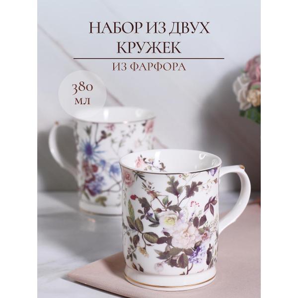 Кружка Balsford 380 мл, 2 шт. 178-43092