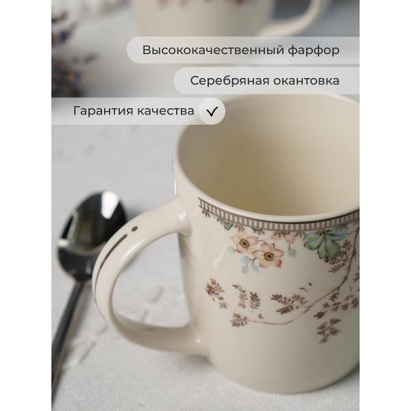 Кружка Balsford 380 мл, 2 шт. 220-44002