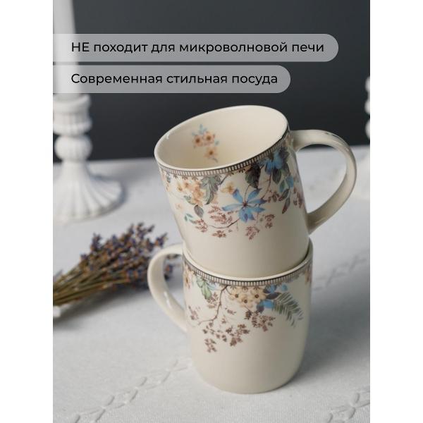 Кружка Balsford 380 мл, 2 шт. 220-44002